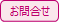公益財団法人 日本国際フォーラム