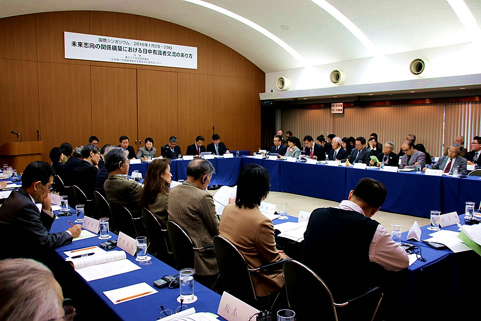 Japan-China Intellectual Exchanges for Establishing Future-Oriented Relationship