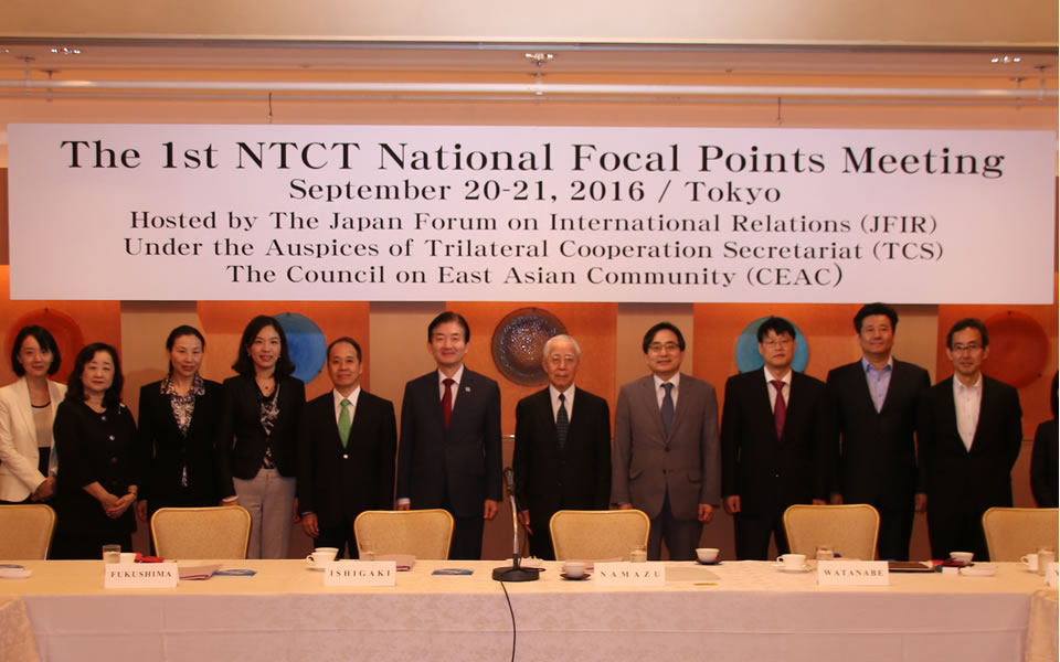 The 1st NTCT National Focal Points Meeting in Tokyo, Japan